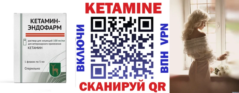 Кетамин VHQ  Лаишево 