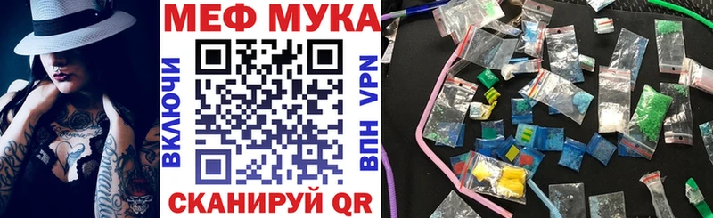 МЕФ mephedrone  blacksprut вход  Лаишево  купить наркотики цена 