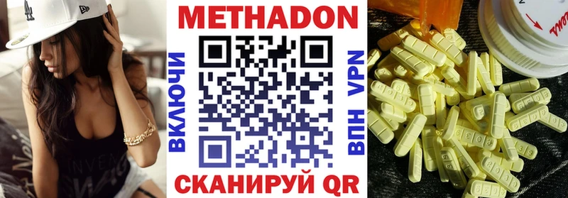 МЕТАДОН VHQ  где найти   Лаишево 